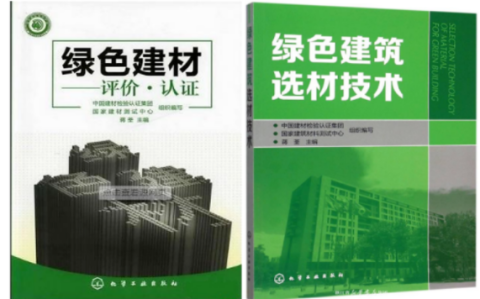 兰州防腐地坪公司参编《绿色建材评价 高固体分防腐蚀涂料》国家团体标准